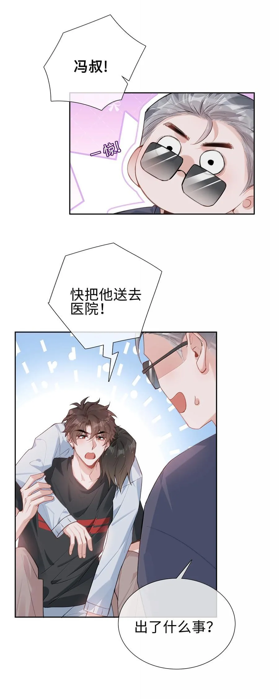 第105话 小林老师来救场啦！2