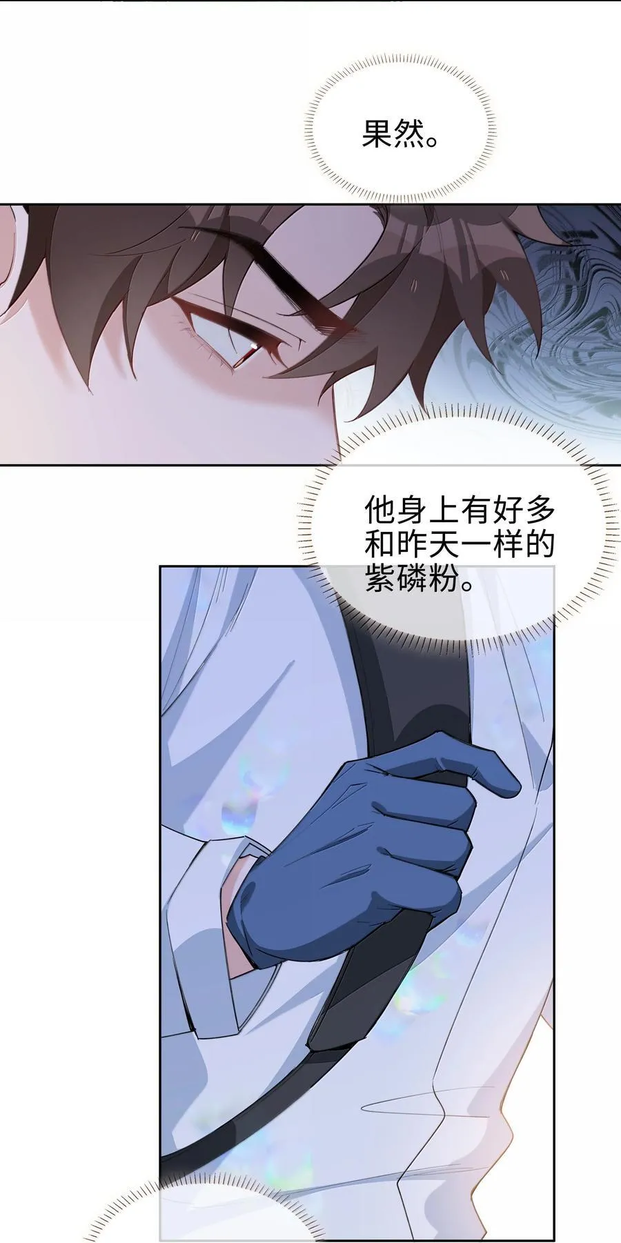 第104话 有人囚禁妖怪！！！20