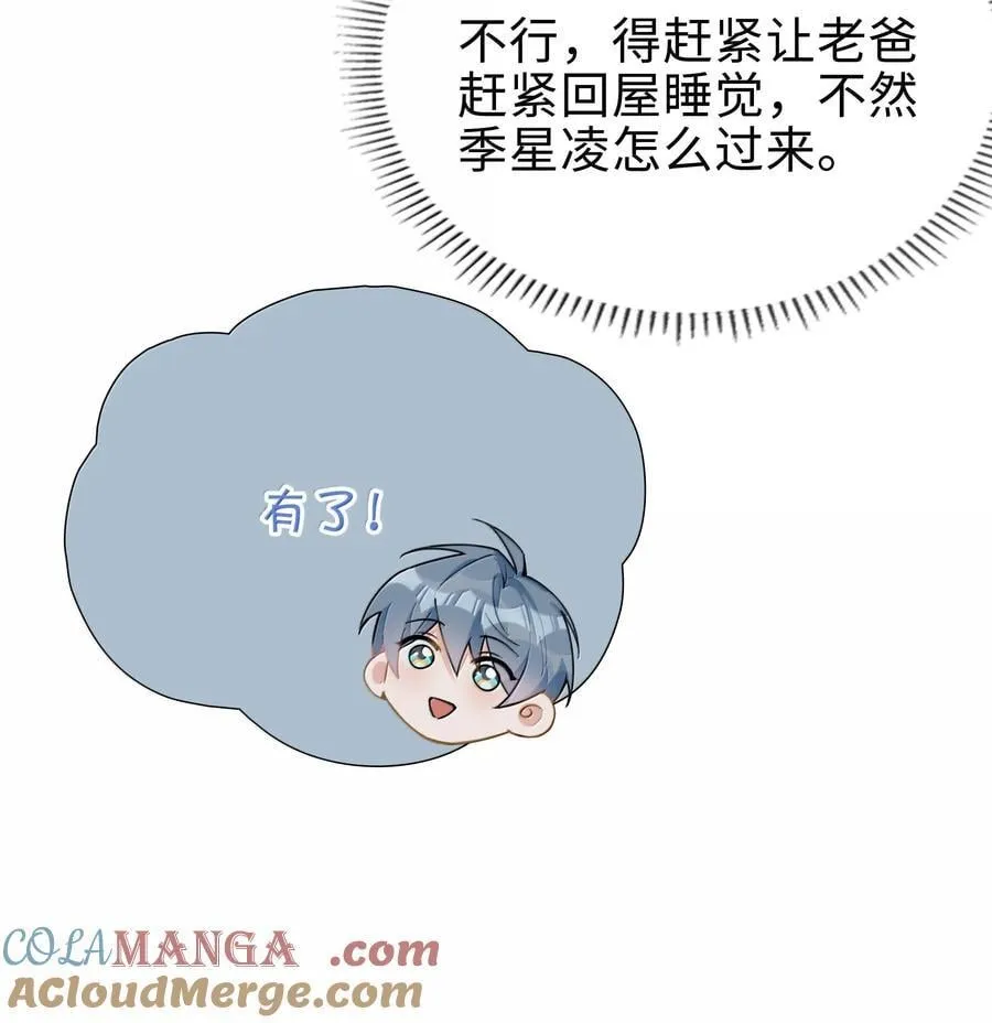 第112话 以后你就是麒麟的龙血树了20