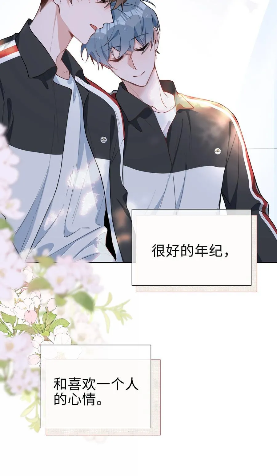 第107话 给你的毕业礼物13