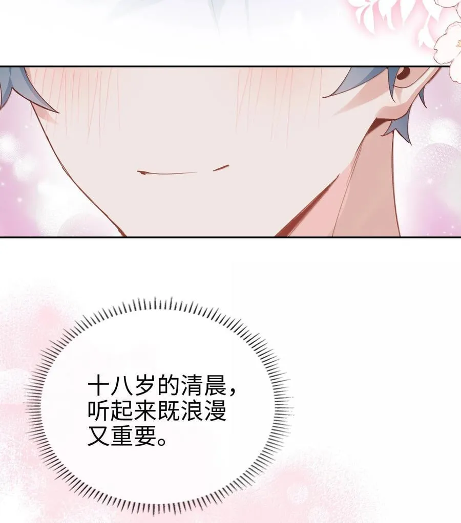 第110话 你明晚偷偷溜进来吧29