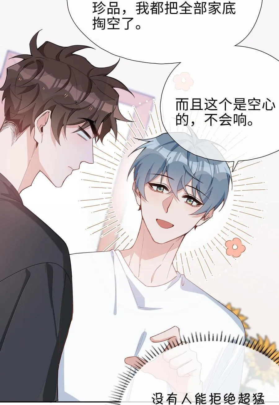第111话 收起你那奇奇怪怪的心思！21