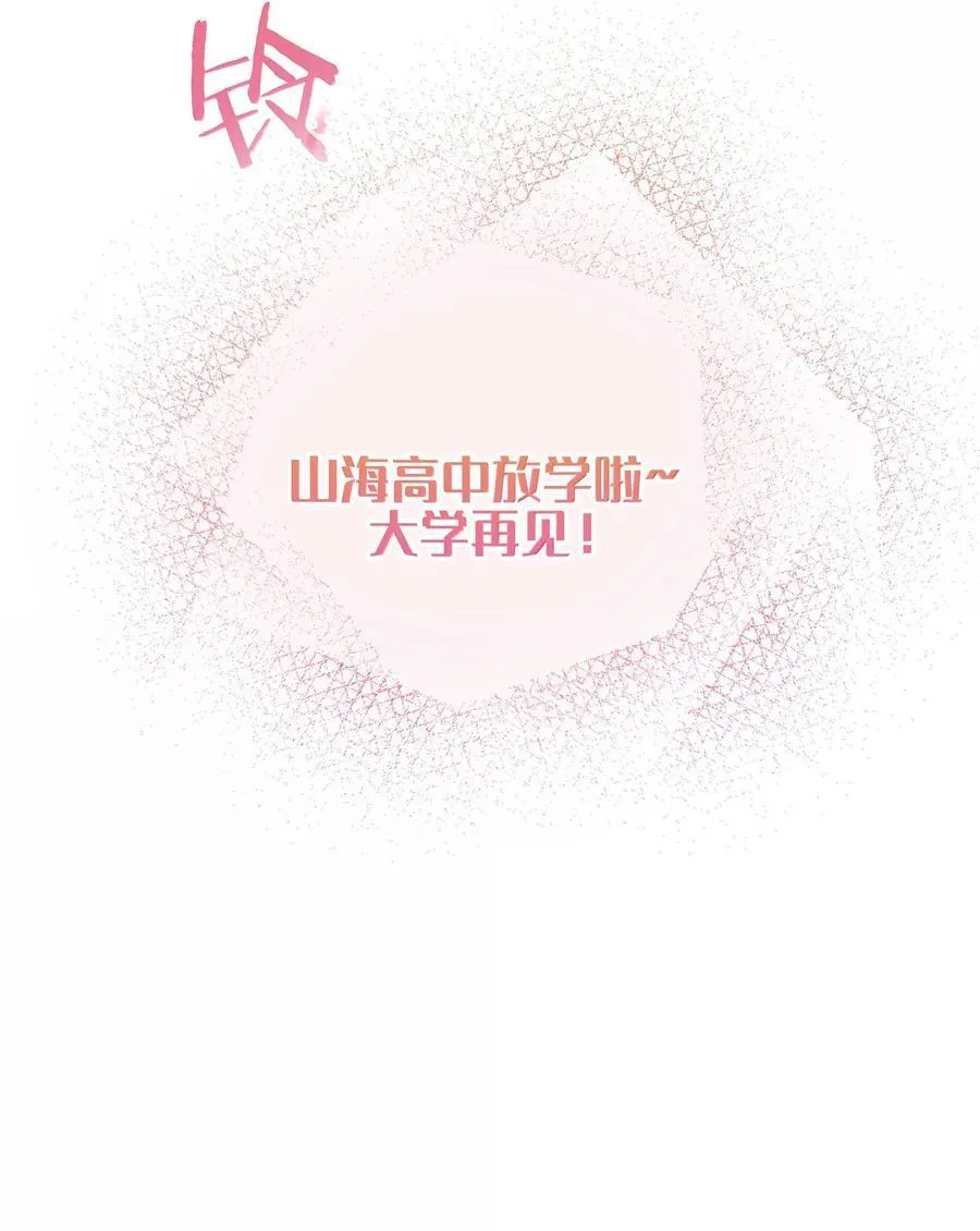 第113话 山海高中放学啦44