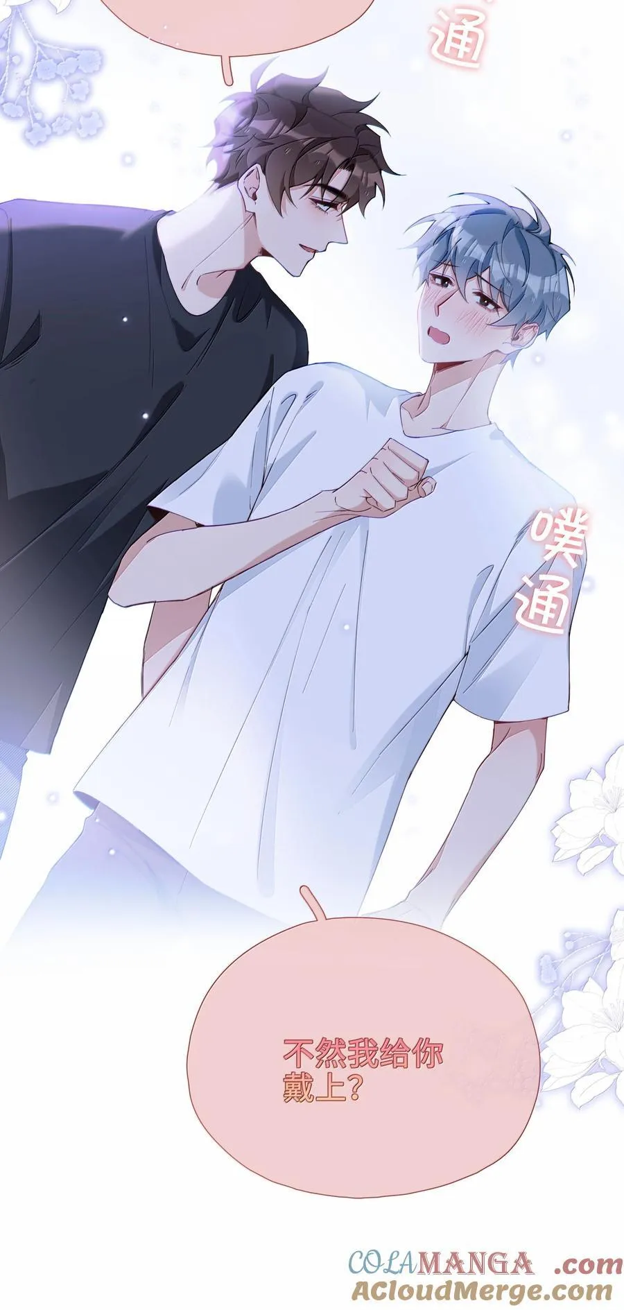 第111话 收起你那奇奇怪怪的心思！26