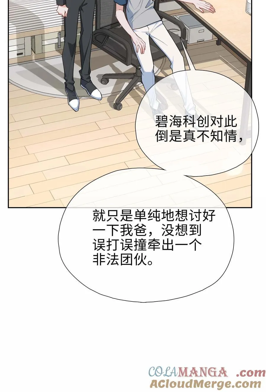 第106话 亲亲权还是有的~14