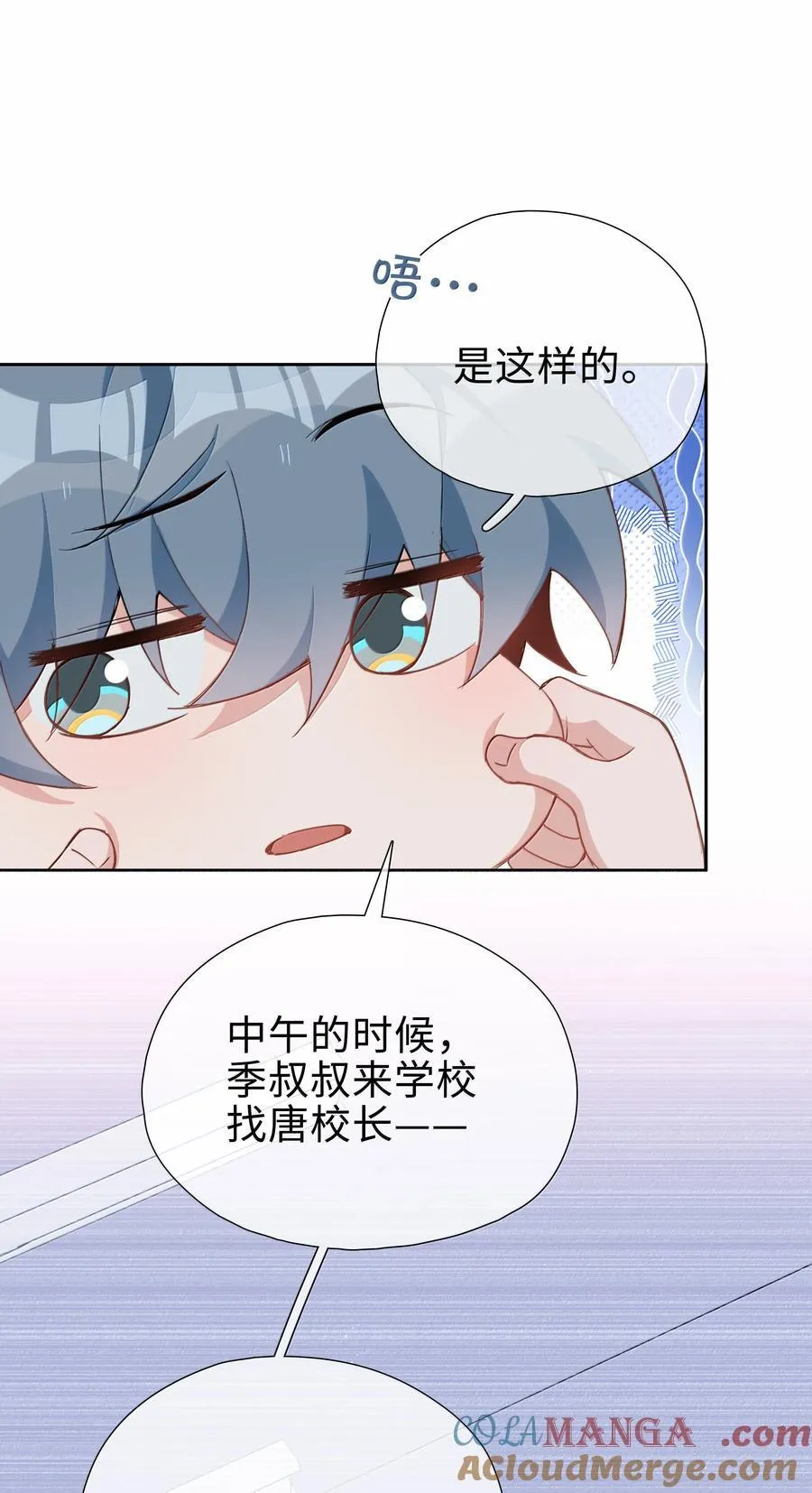 第106话 亲亲权还是有的~20
