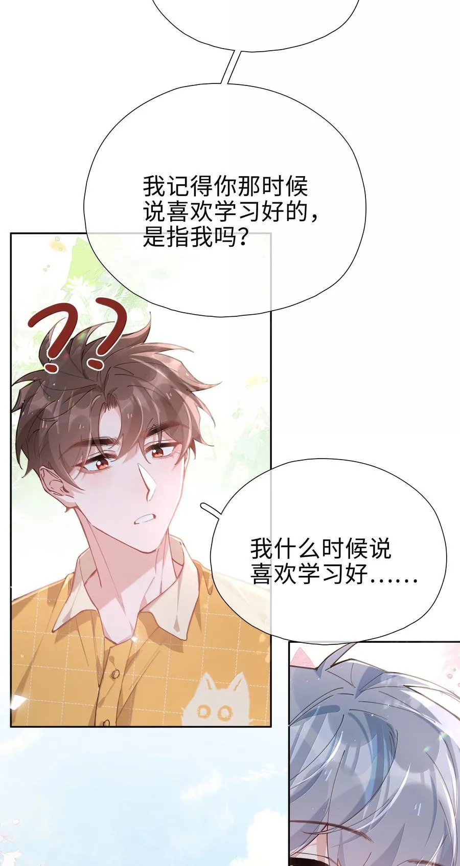 第113话 山海高中放学啦34