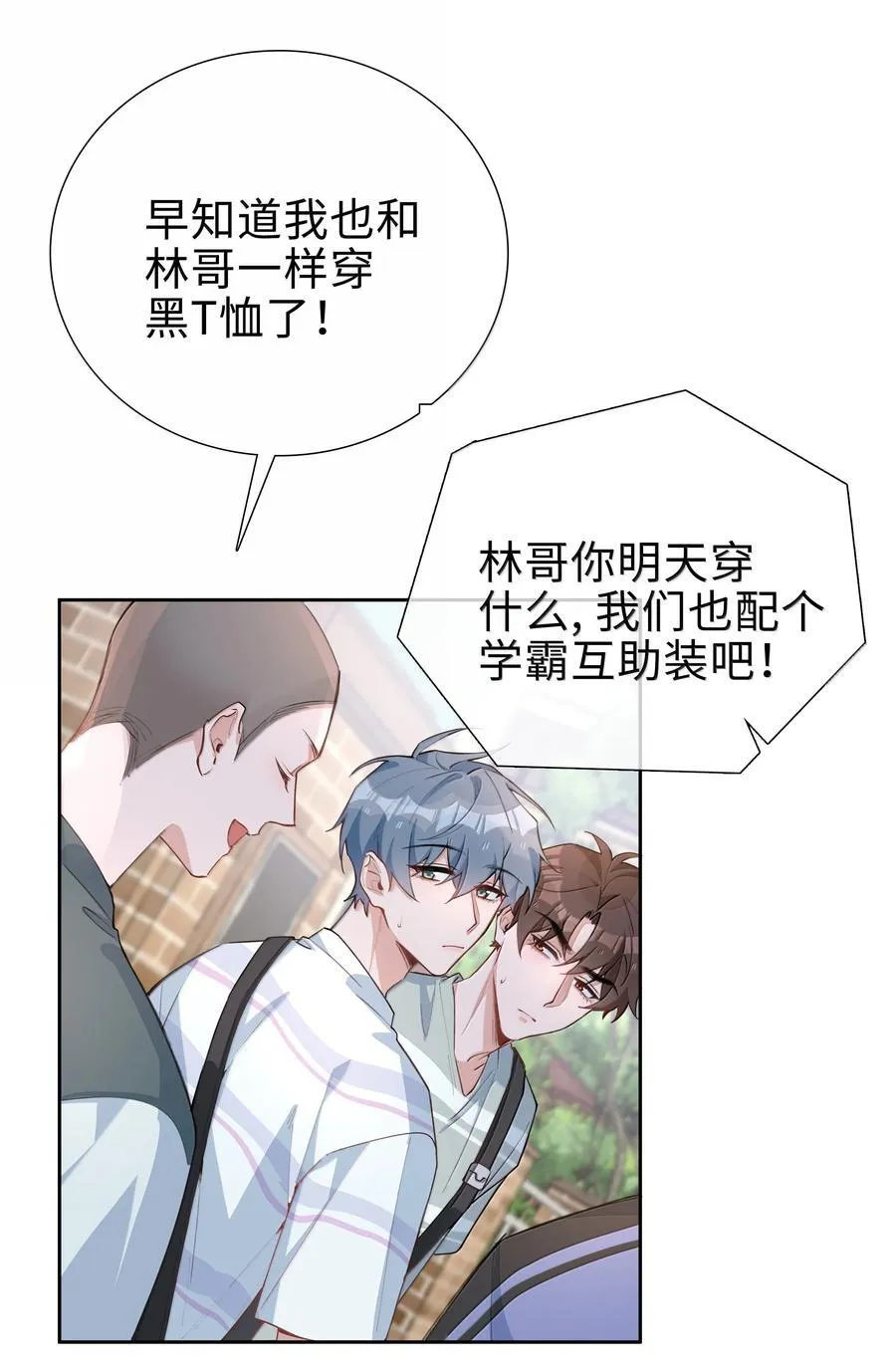 第107话 给你的毕业礼物19