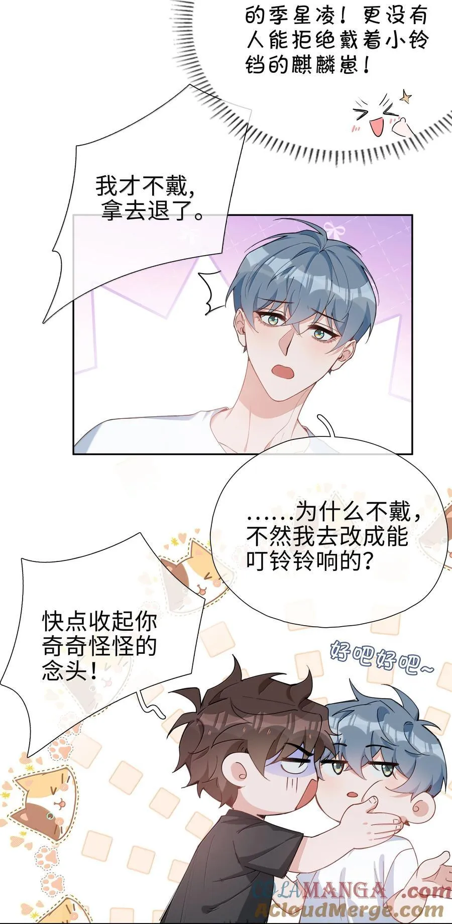 第111话 收起你那奇奇怪怪的心思！22