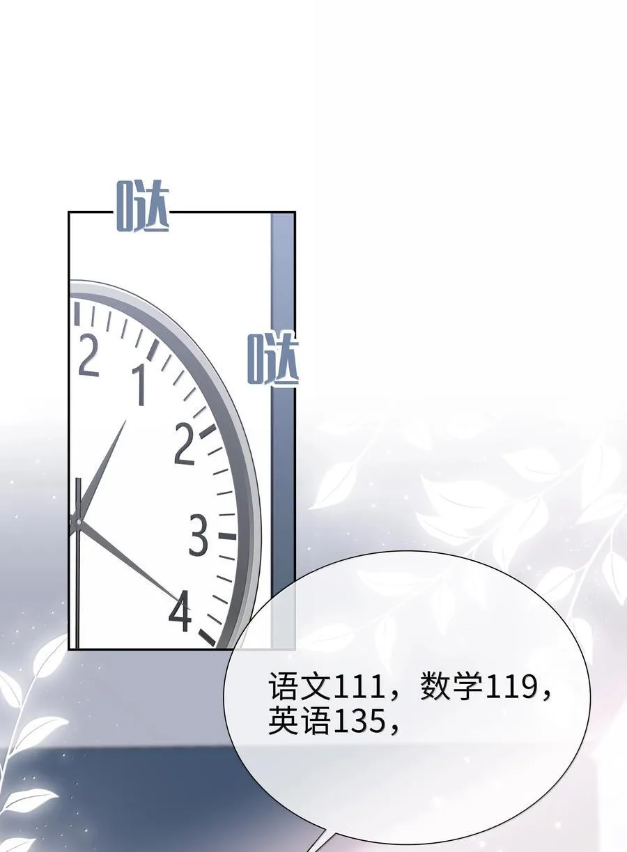 第108话 高考状元男朋友！11