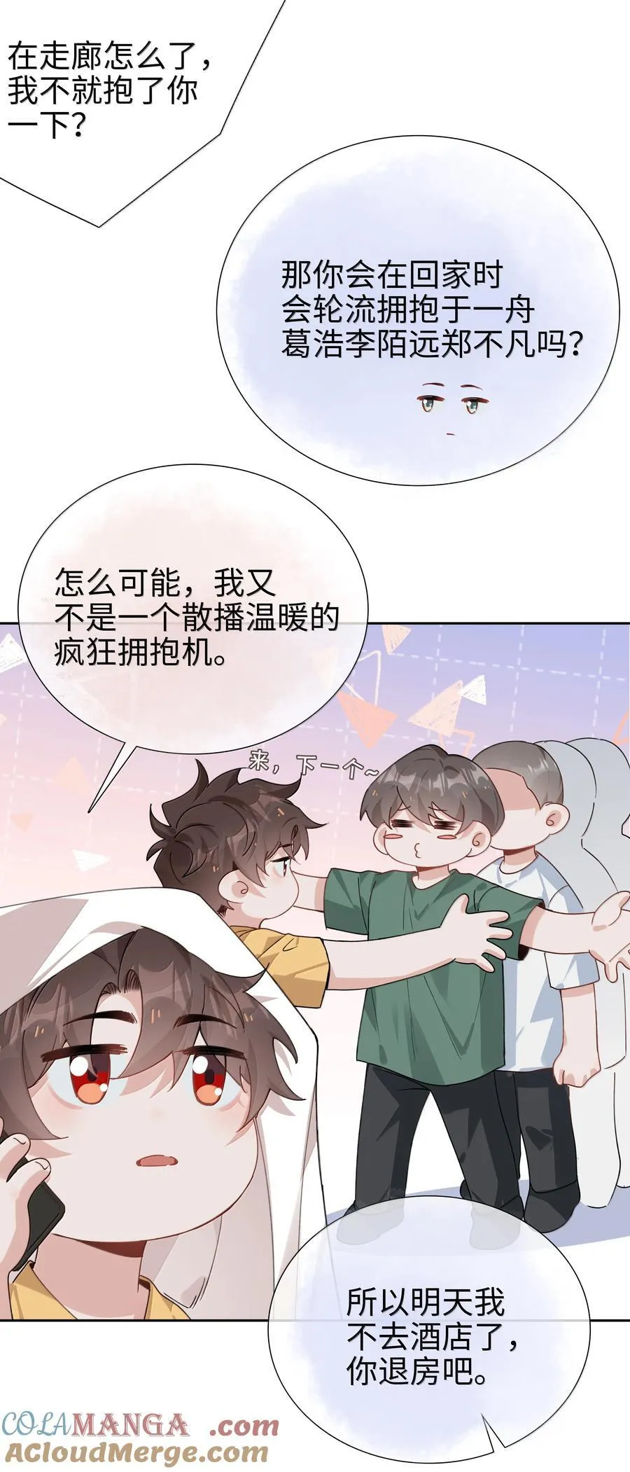 第110话 你明晚偷偷溜进来吧24