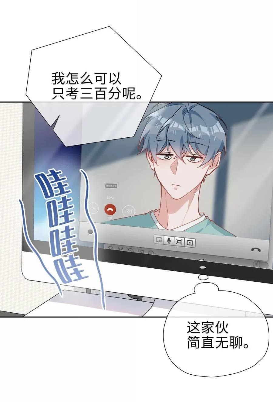 第108话 高考状元男朋友！25