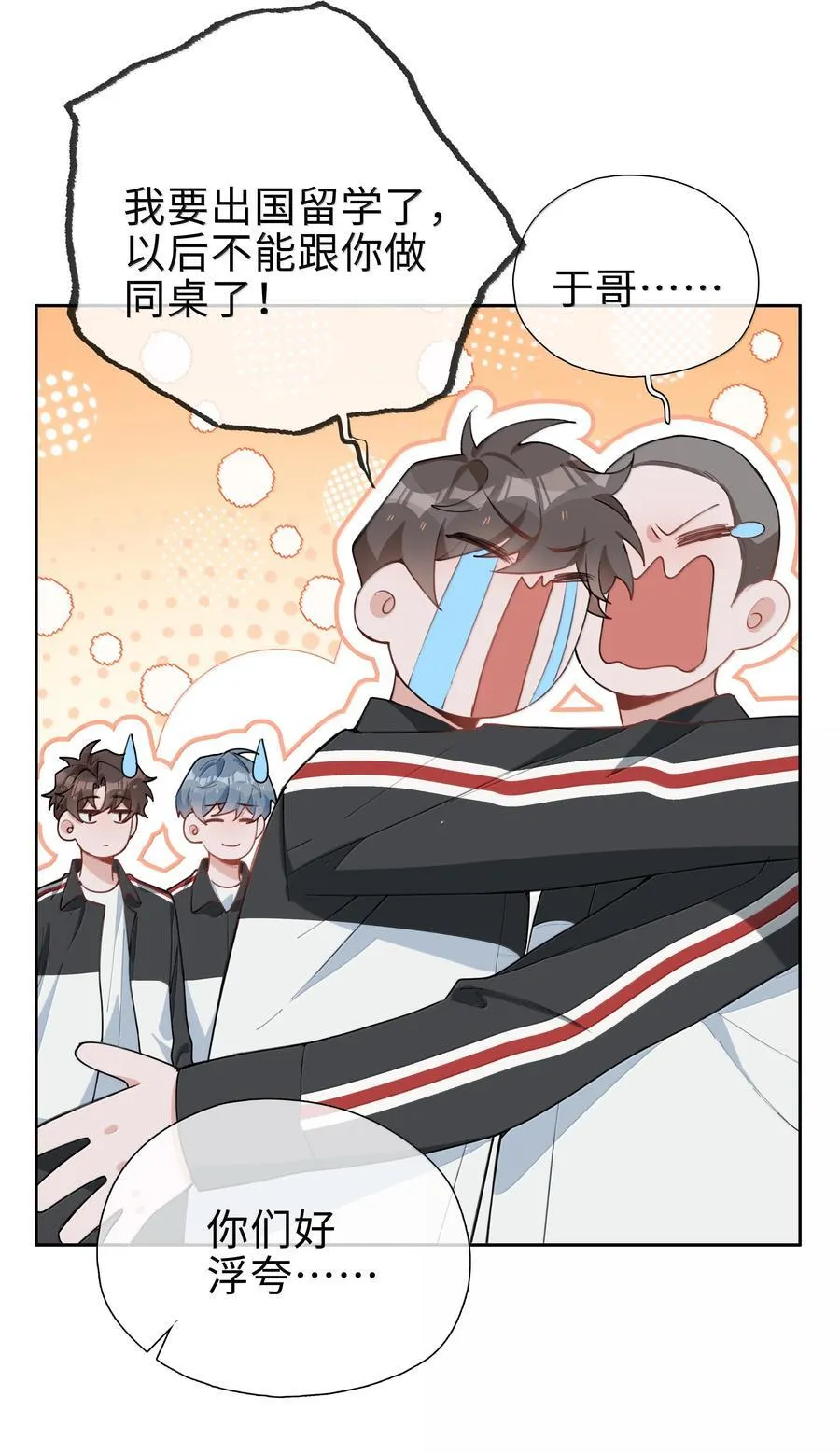 第107话 给你的毕业礼物9