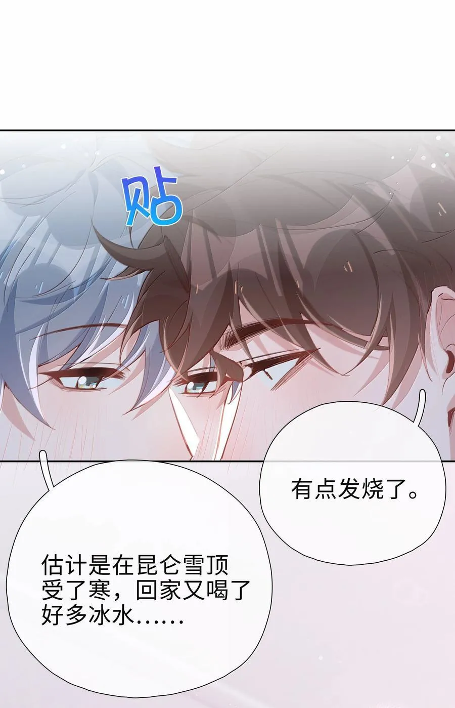 第113话 山海高中放学啦5