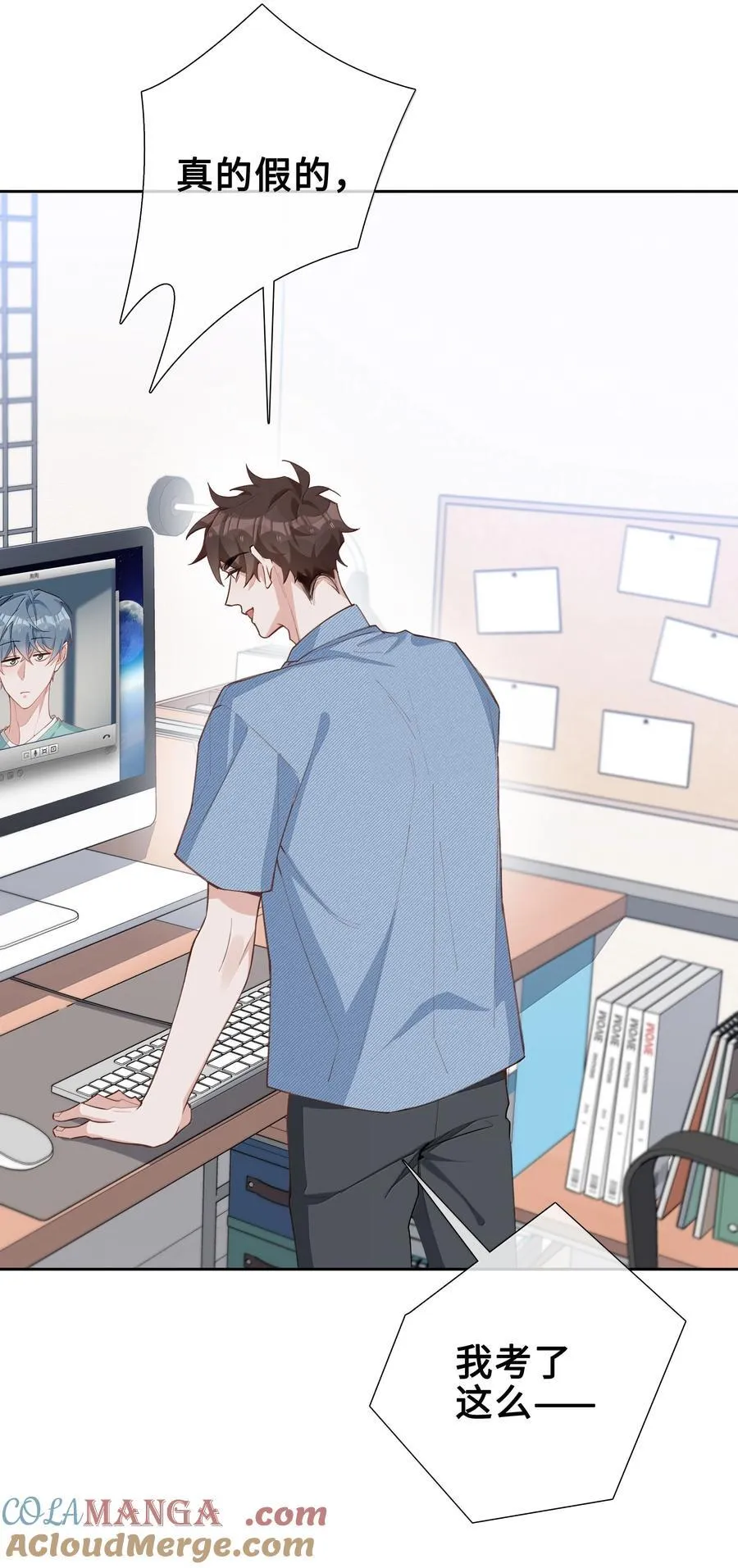 第108话 高考状元男朋友！22
