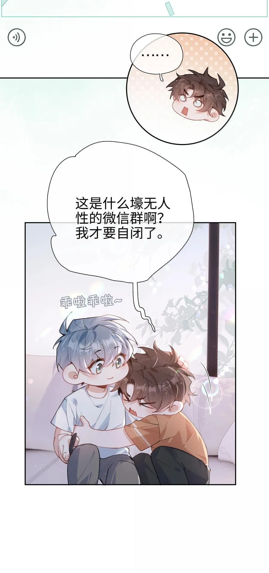 第109话 我们可以四舍五入一下……7