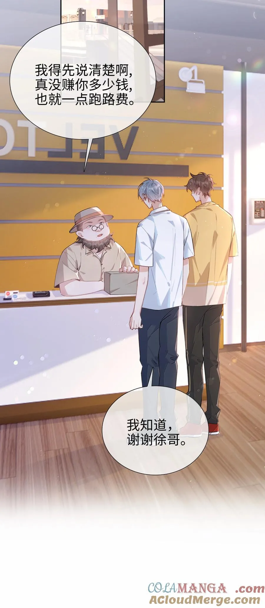 第109话 我们可以四舍五入一下……22