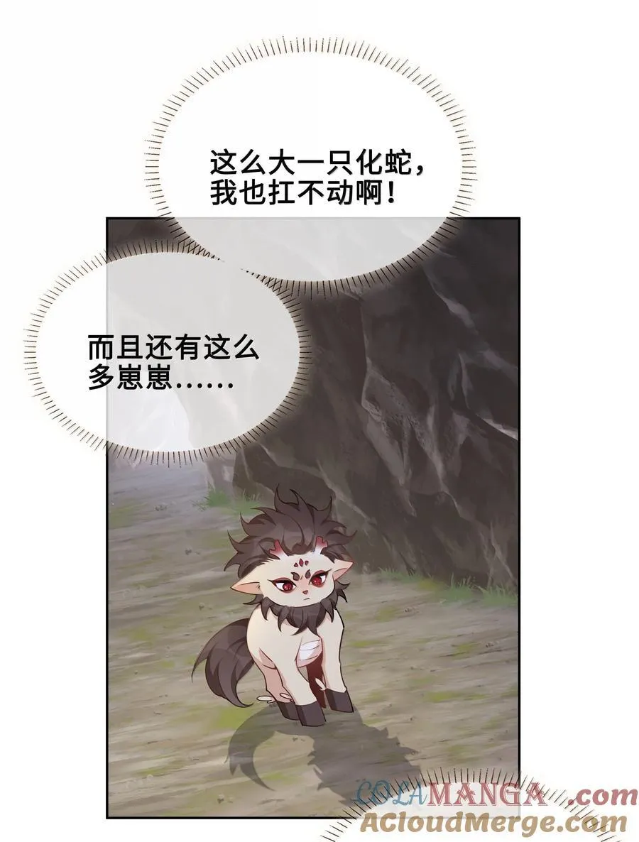 第104话 有人囚禁妖怪！！！27
