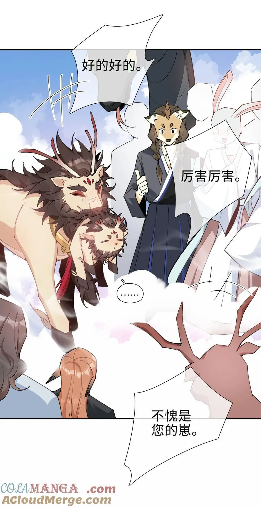 第108话 高考状元男朋友！32