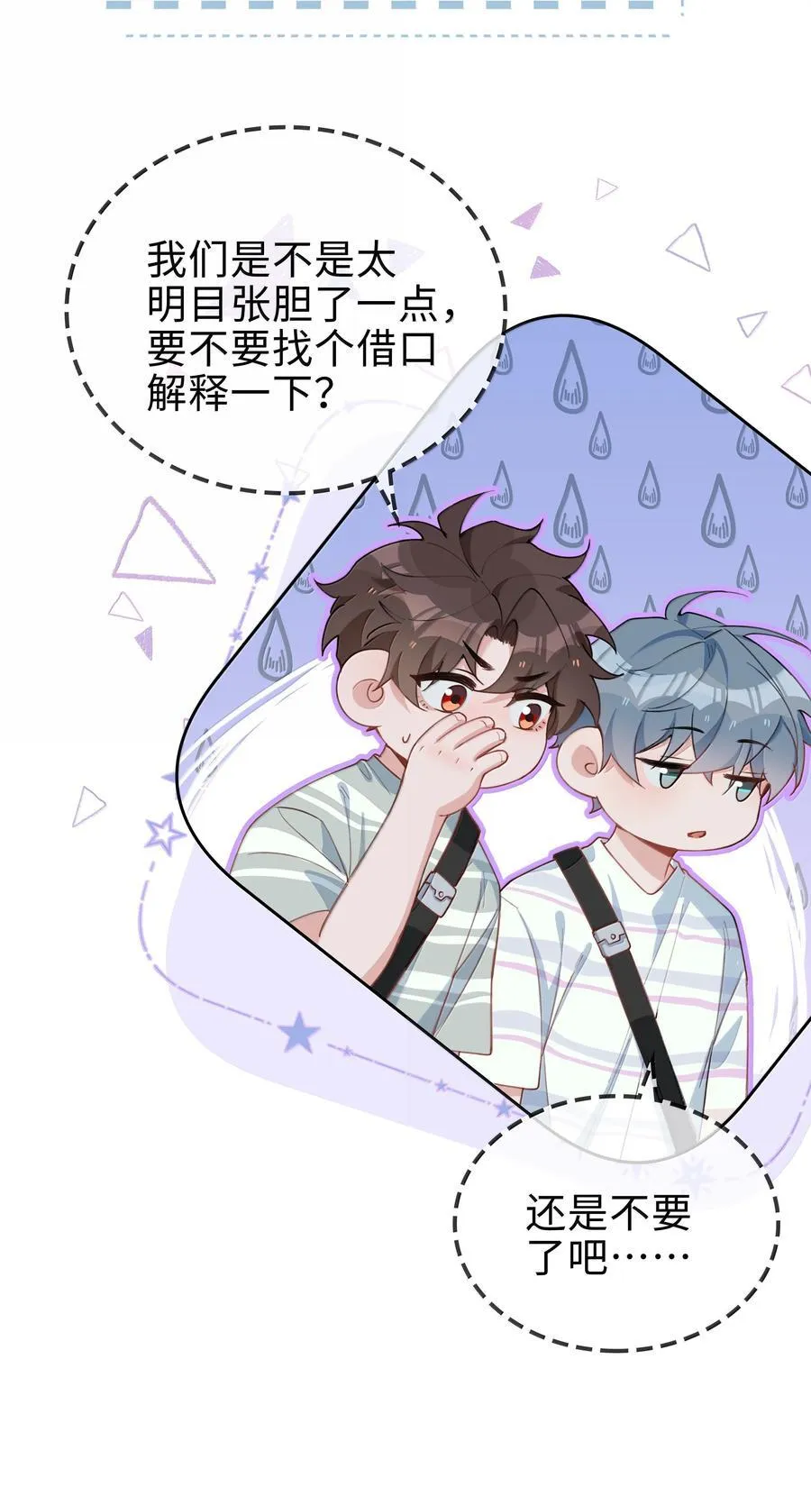 第107话 给你的毕业礼物17