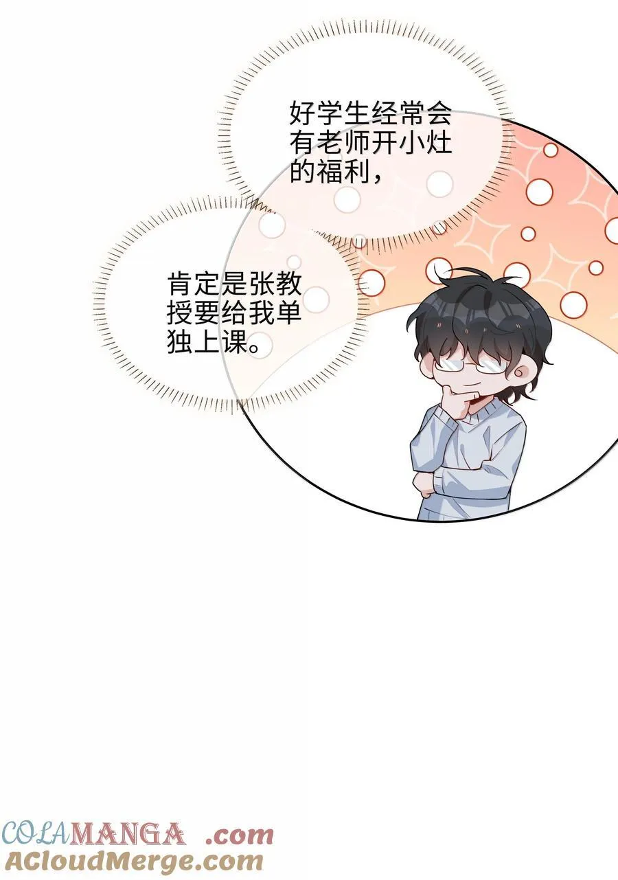 第104话 有人囚禁妖怪！！！15
