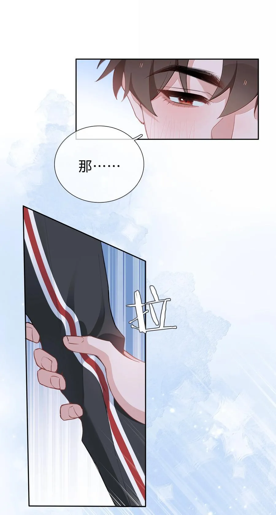 第106话 亲亲权还是有的~31