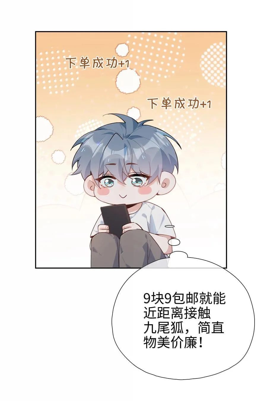 第109话 我们可以四舍五入一下……19