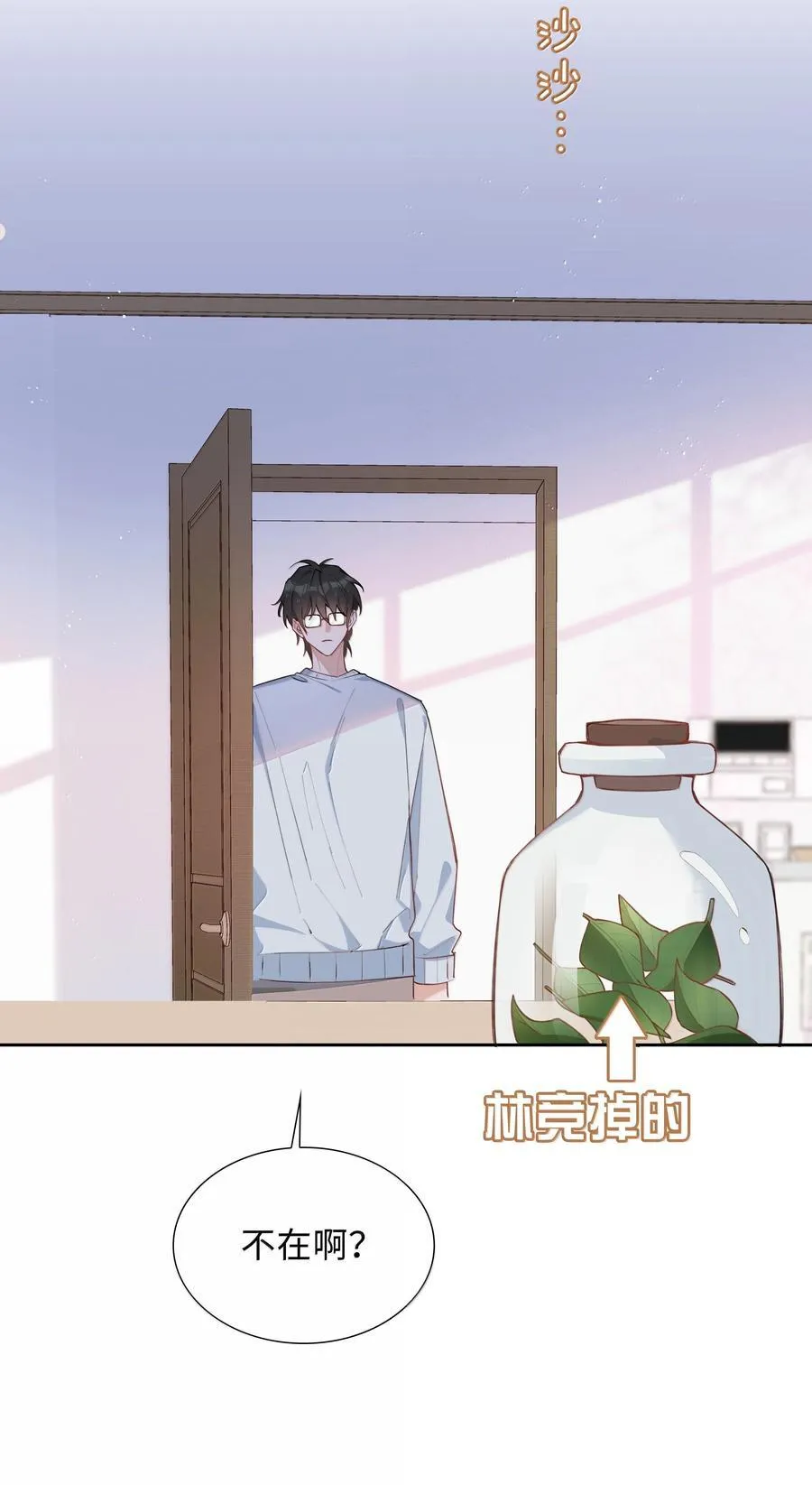 第104话 有人囚禁妖怪！！！11