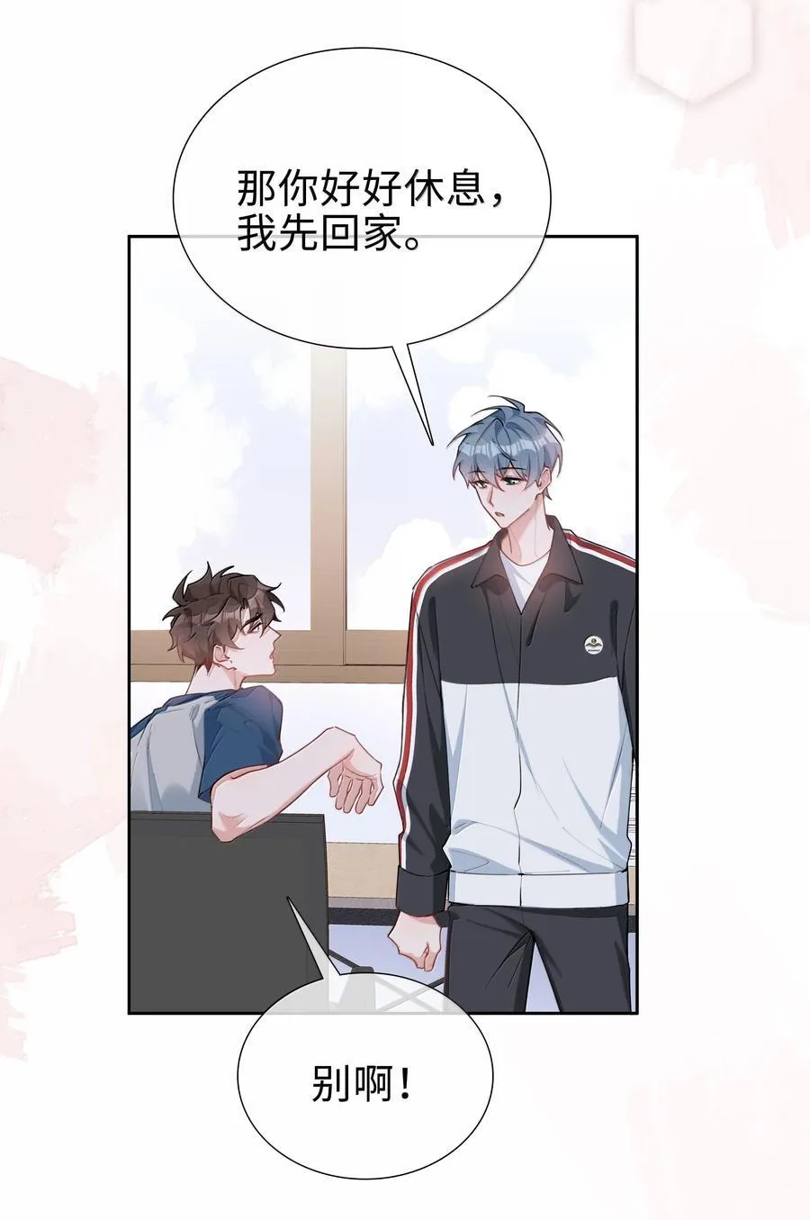 第106话 亲亲权还是有的~27