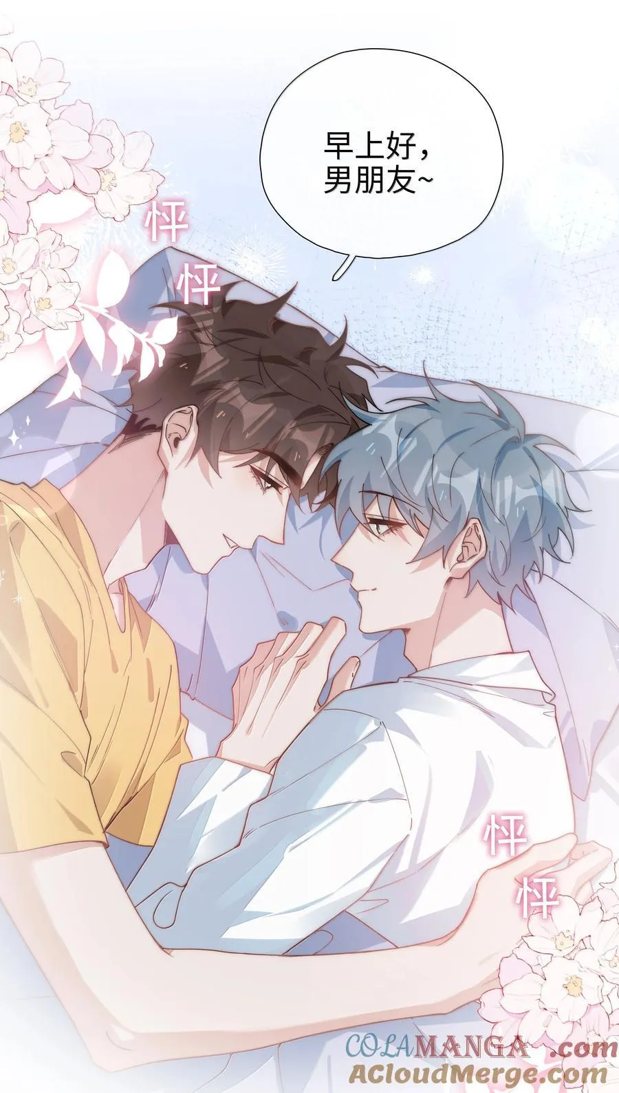 第110话 你明晚偷偷溜进来吧28