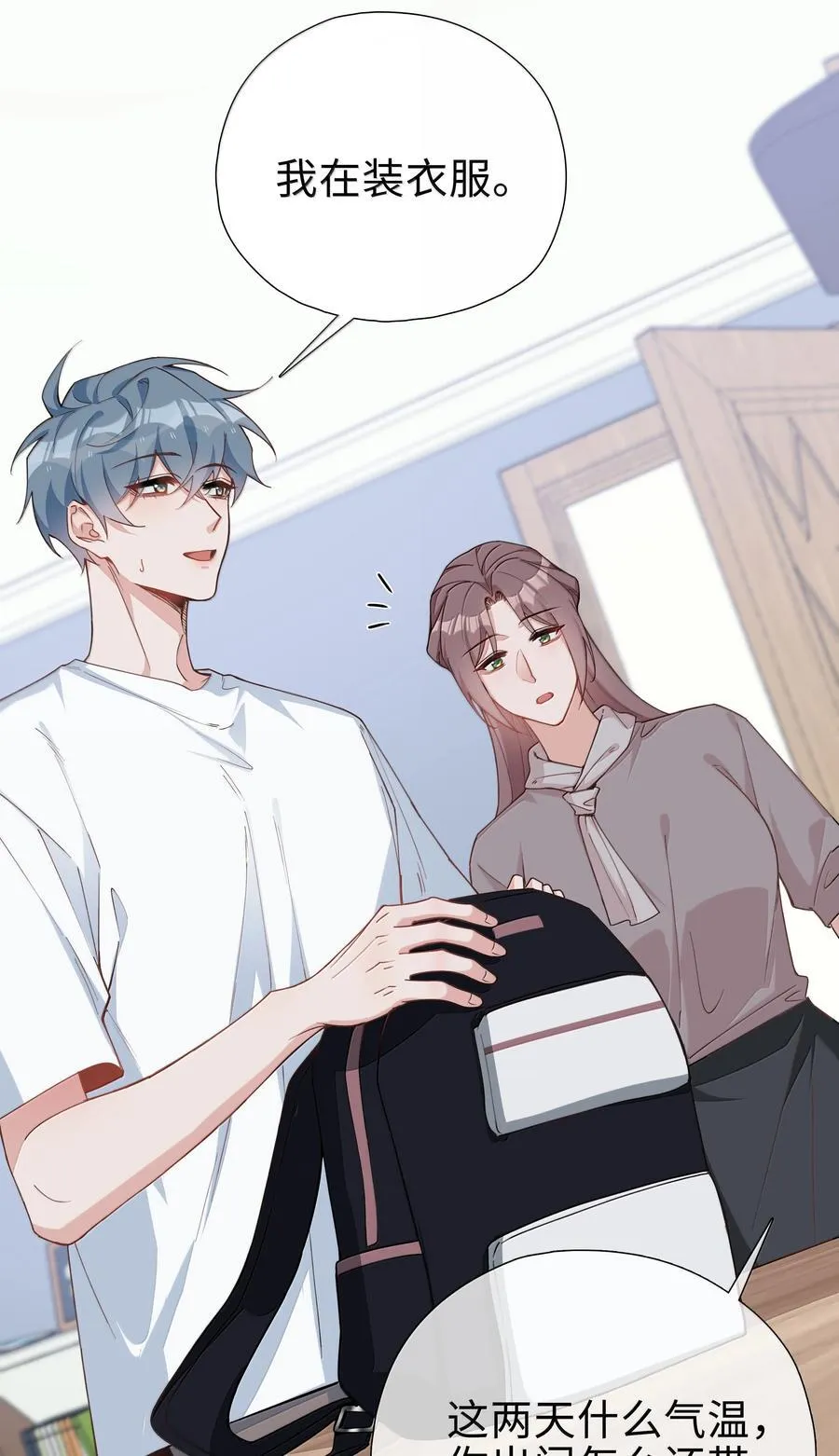 第111话 收起你那奇奇怪怪的心思！3