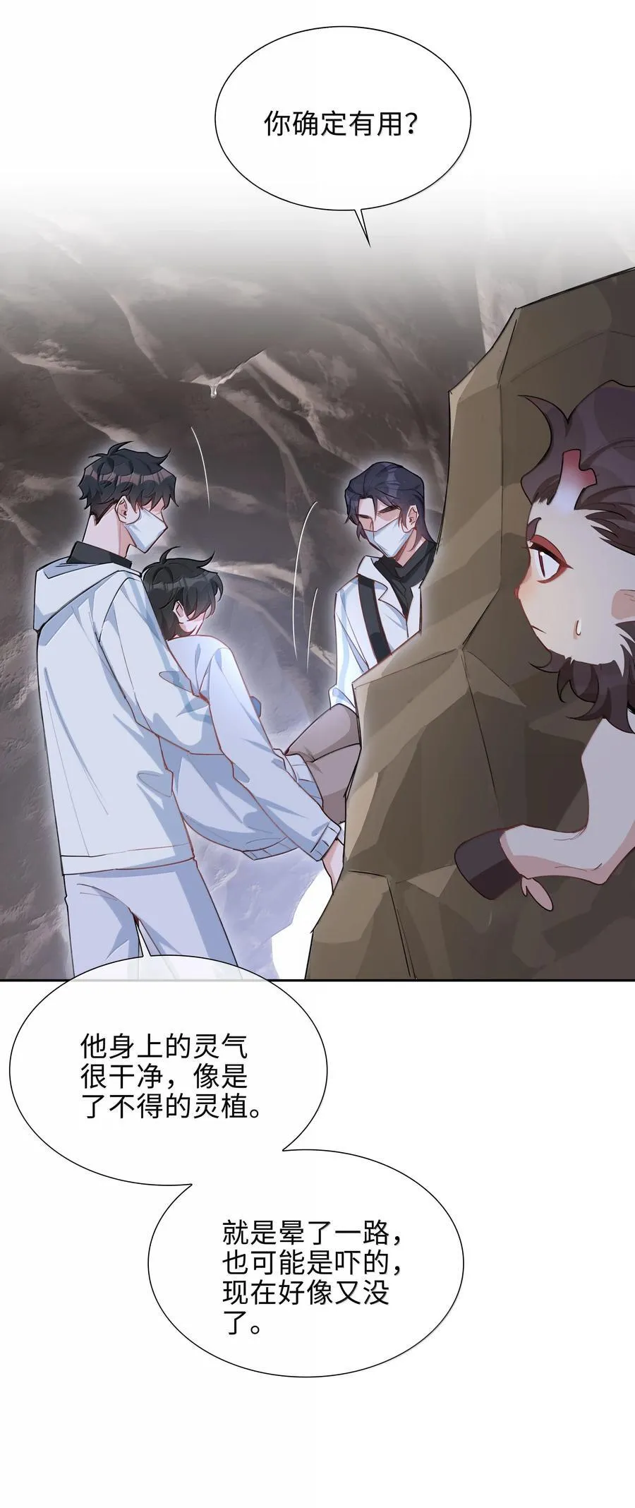 第104话 有人囚禁妖怪！！！29