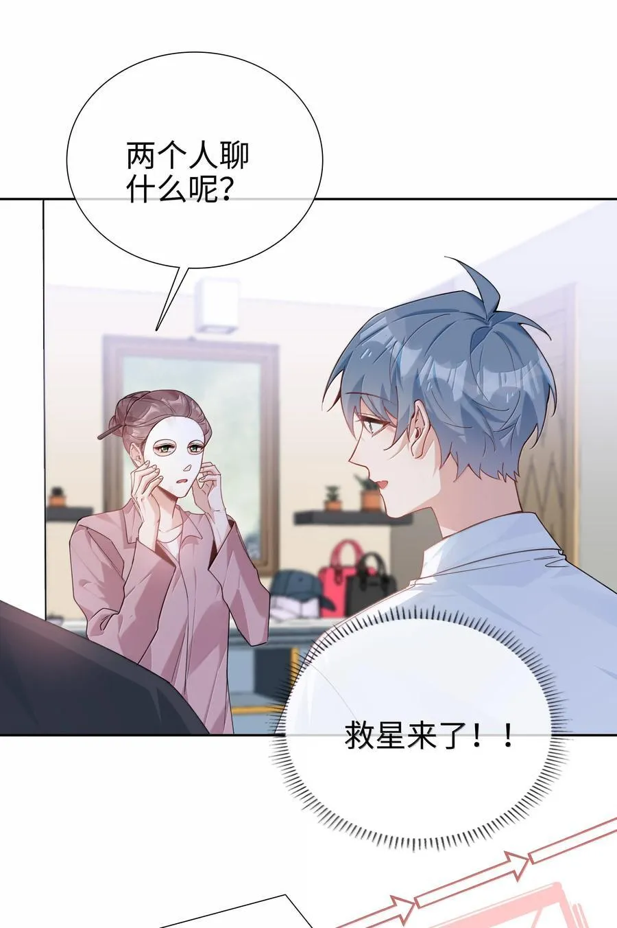 第110话 你明晚偷偷溜进来吧17