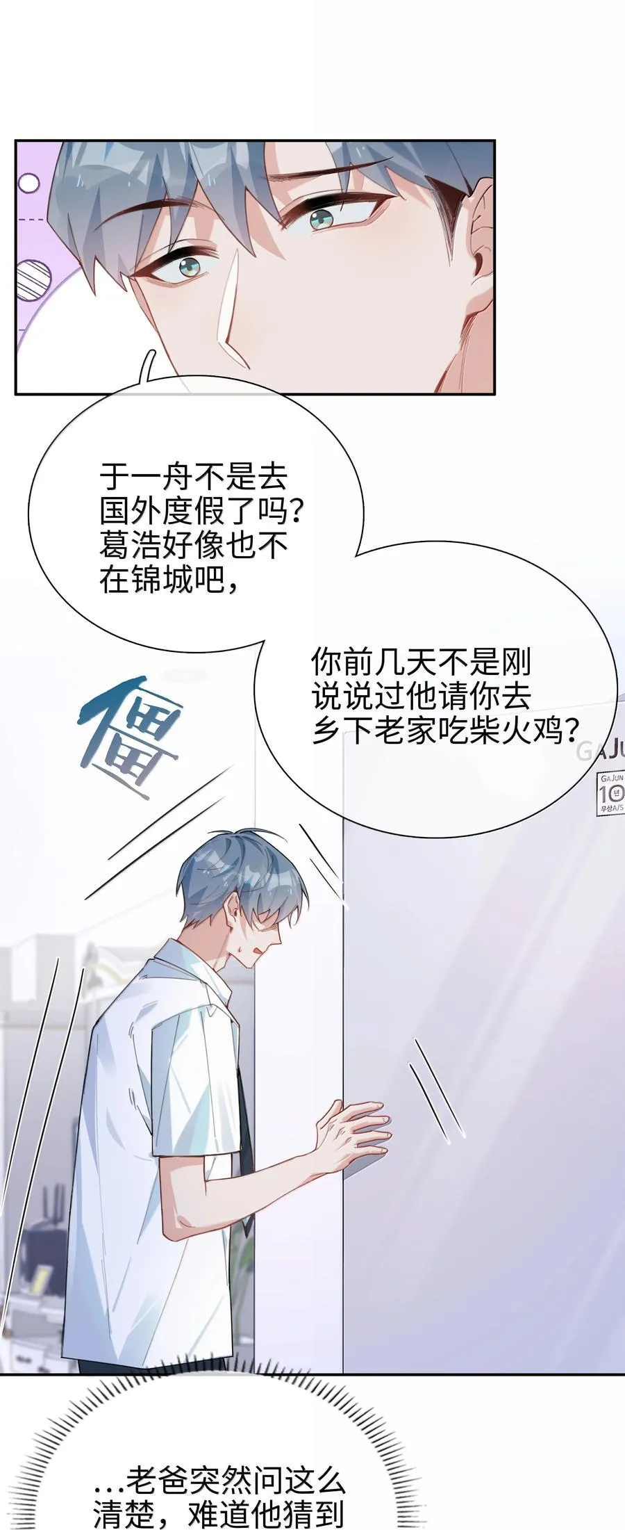 第110话 你明晚偷偷溜进来吧9