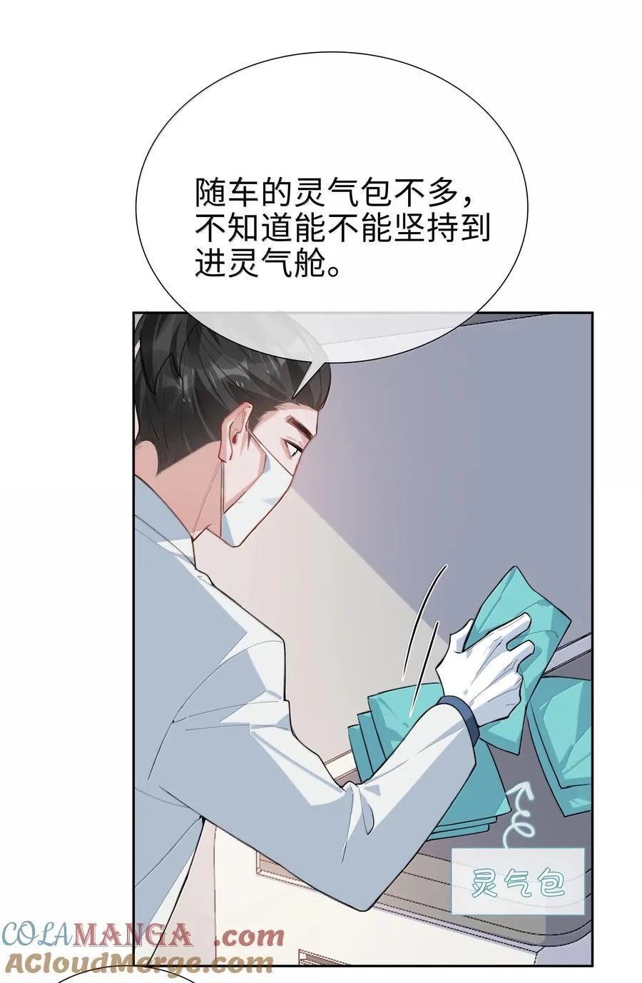 第105话 小林老师来救场啦！36