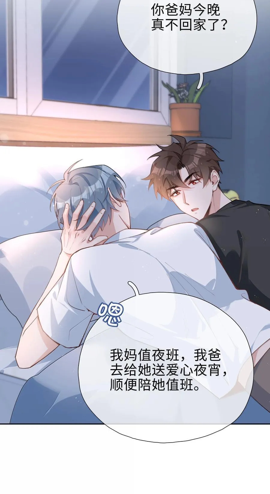 第112话 以后你就是麒麟的龙血树了27