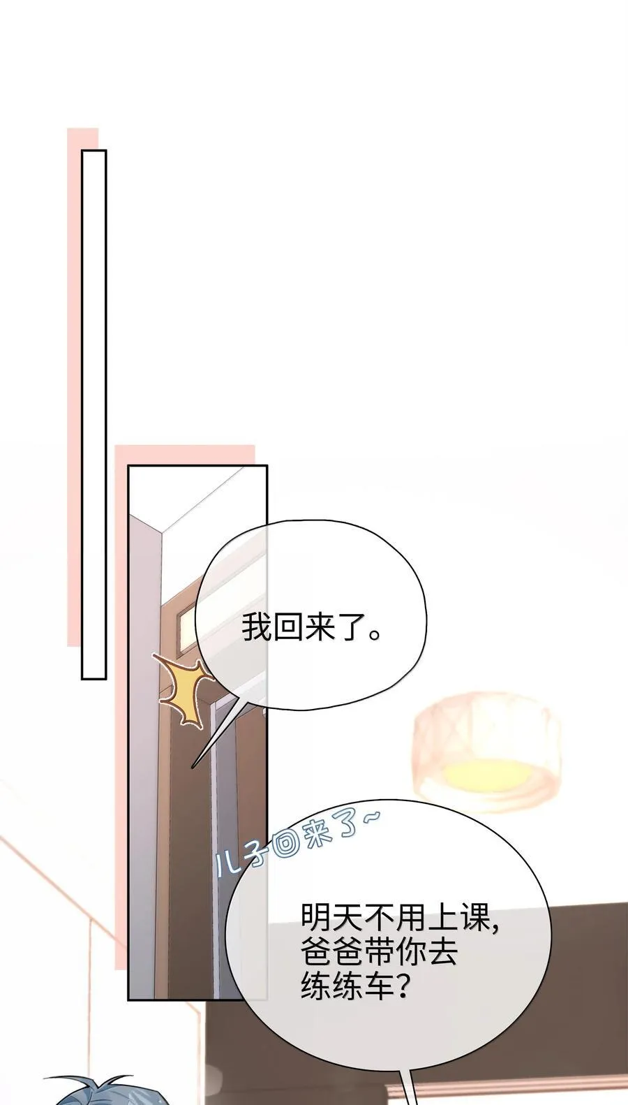 第110话 你明晚偷偷溜进来吧5
