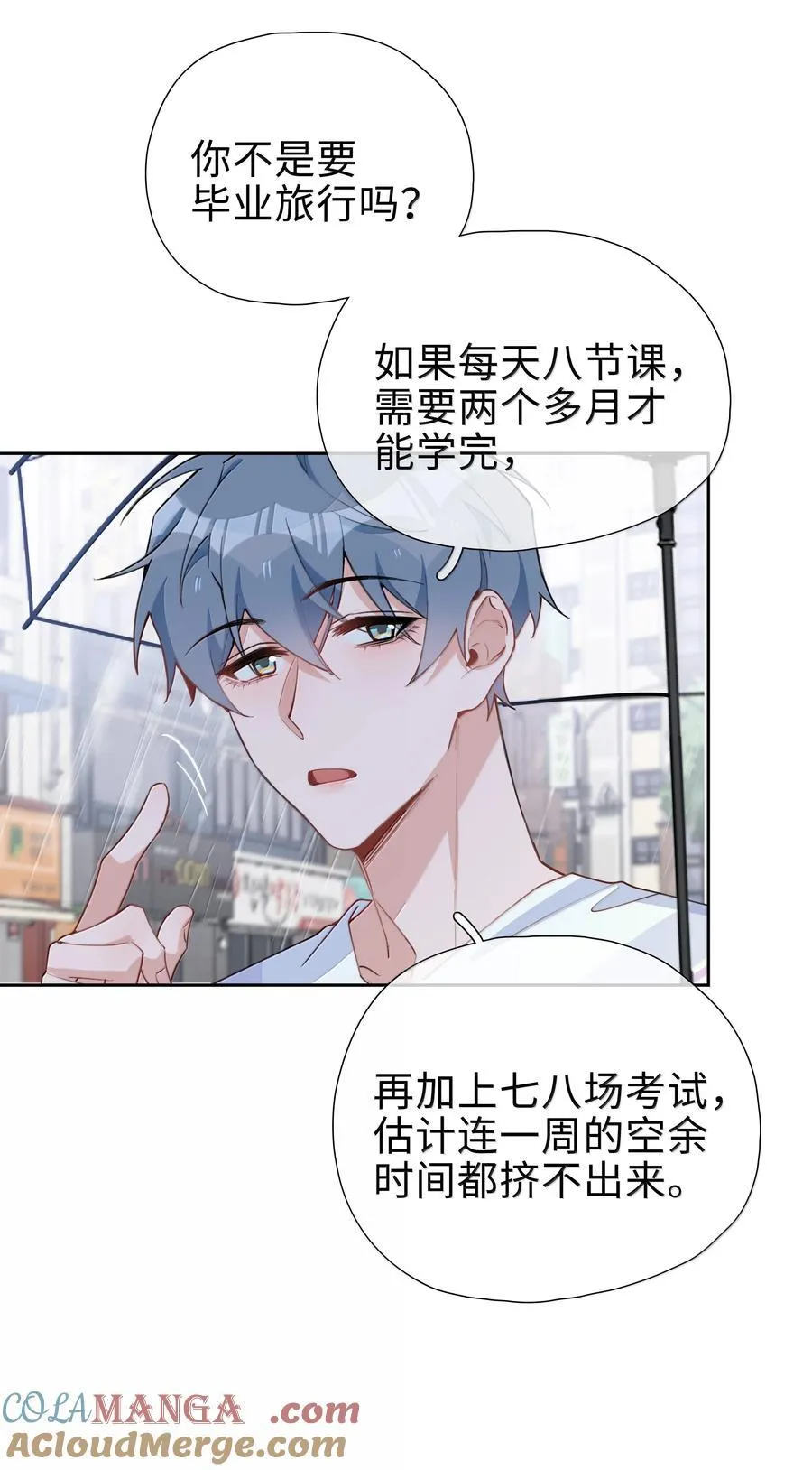 第107话 给你的毕业礼物28