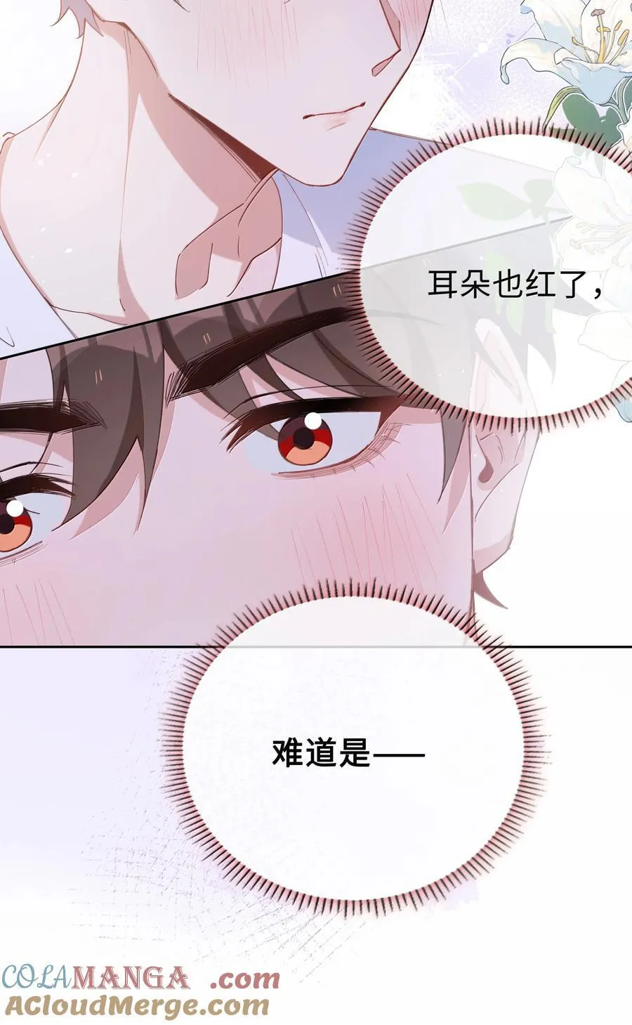 第111话 收起你那奇奇怪怪的心思！12