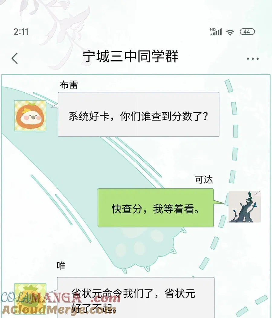第109话 我们可以四舍五入一下……2