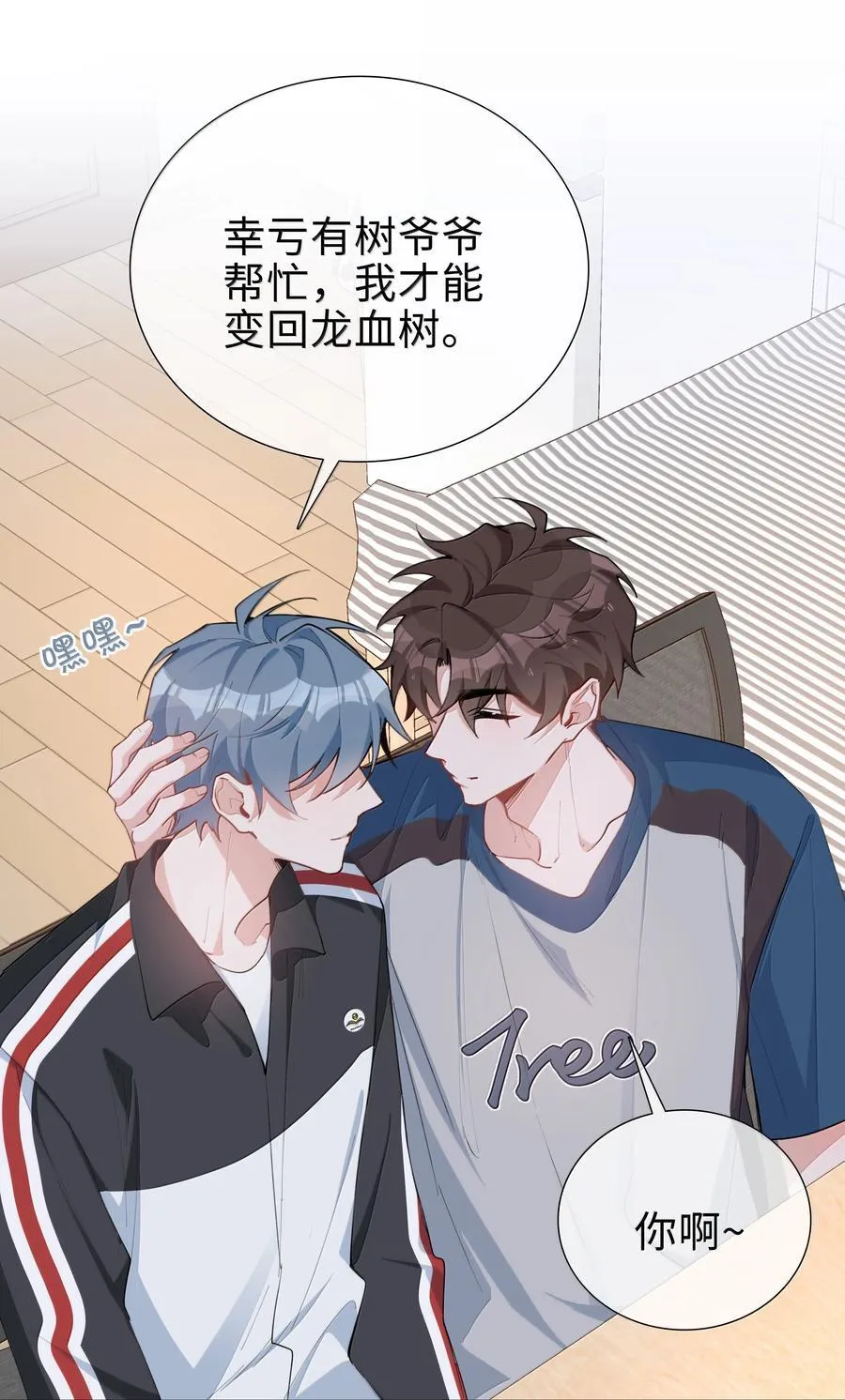 第106话 亲亲权还是有的~25