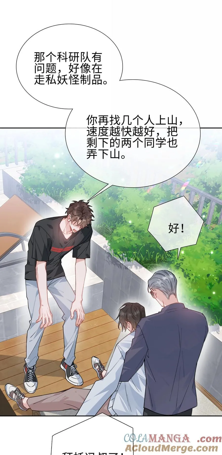 第105话 小林老师来救场啦！3