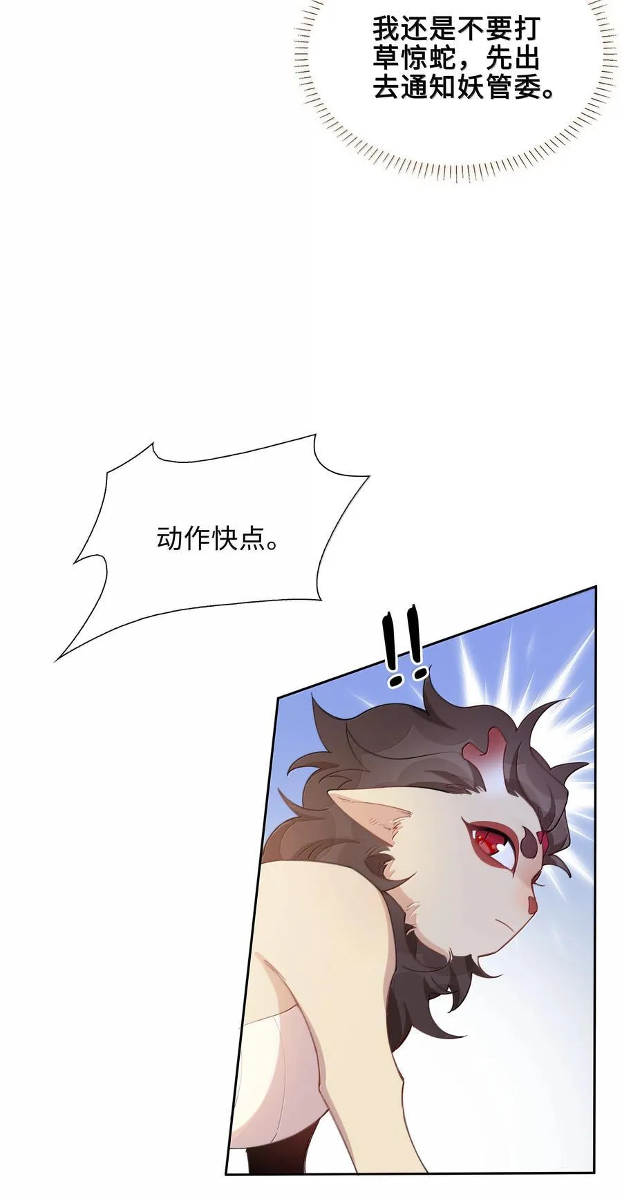 第104话 有人囚禁妖怪！！！28