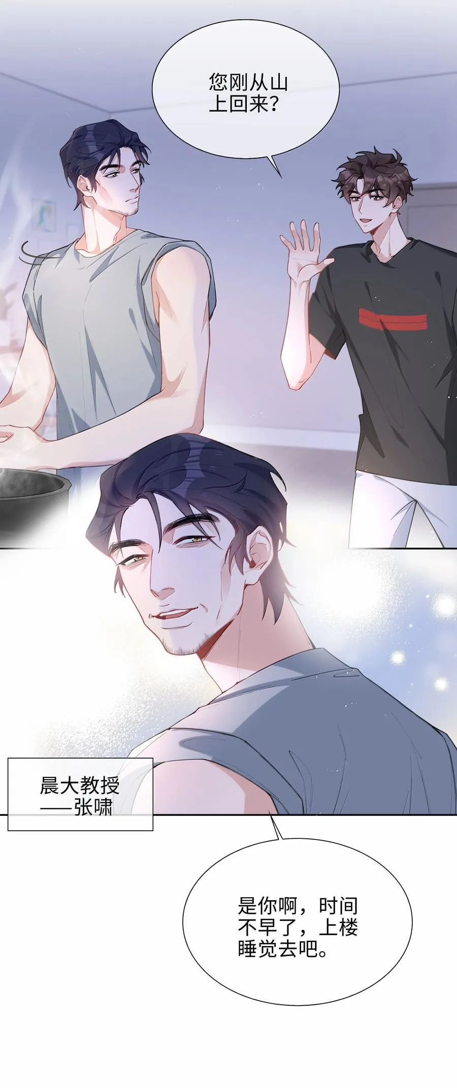 第104话 有人囚禁妖怪！！！5