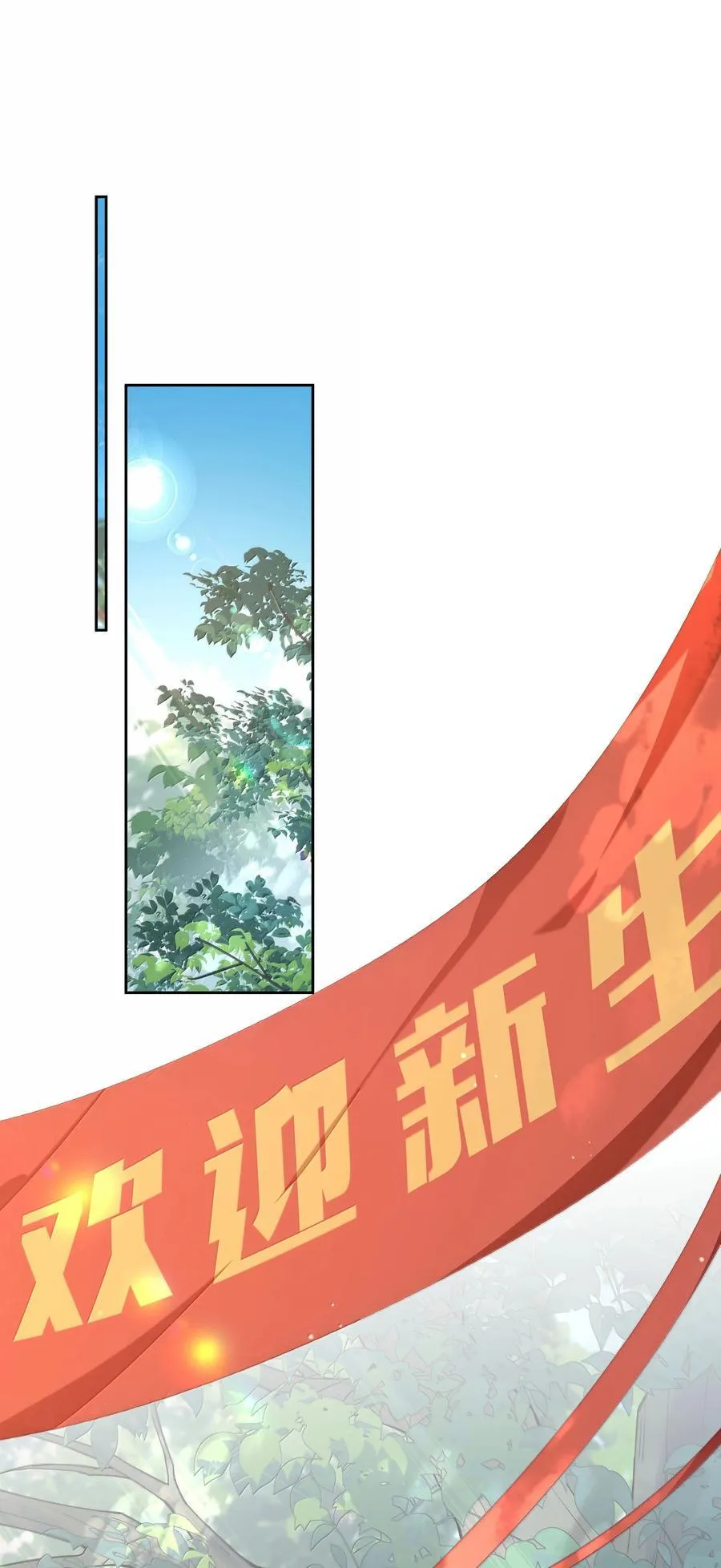 第113话 山海高中放学啦29