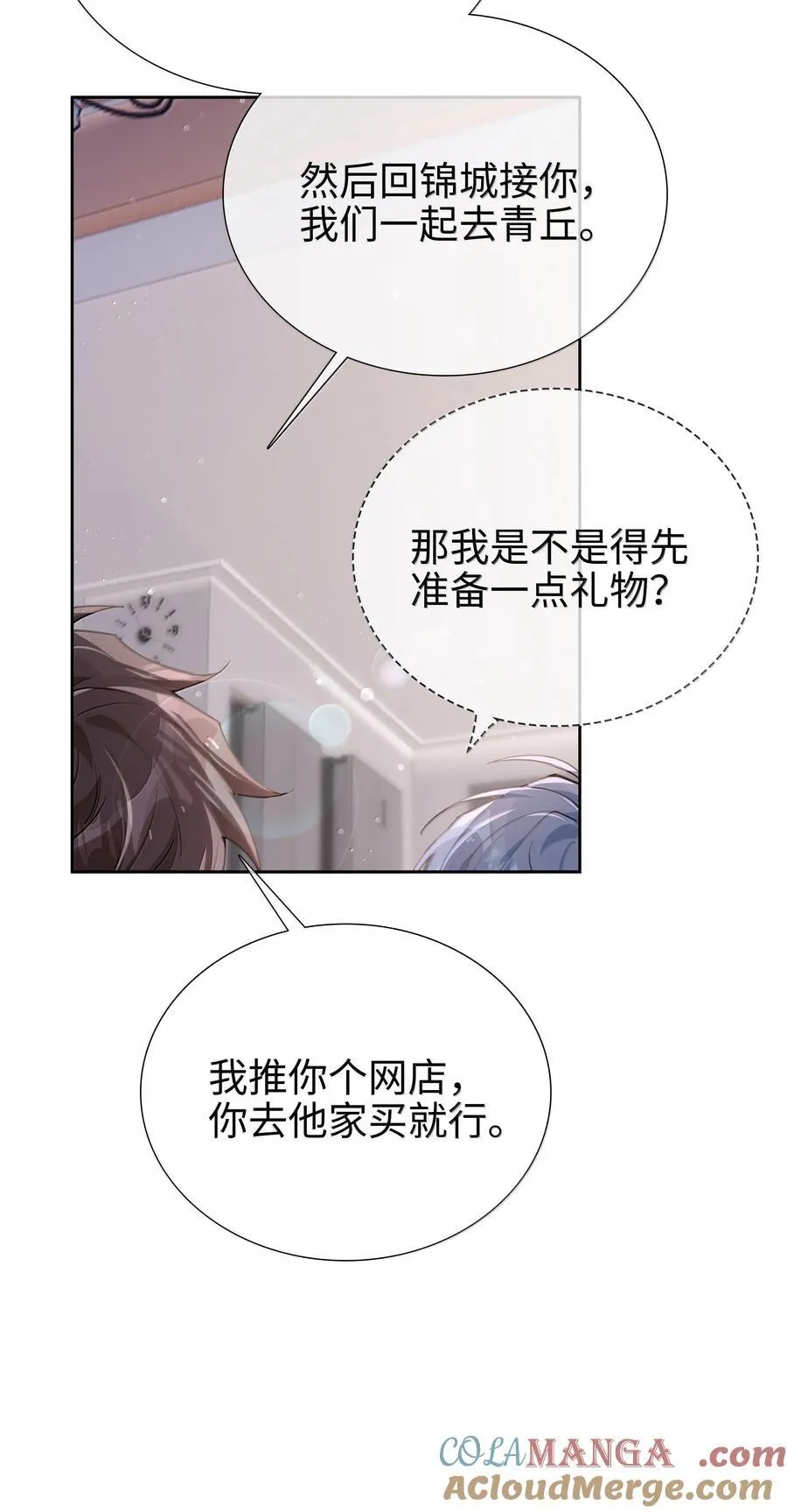 第109话 我们可以四舍五入一下……16
