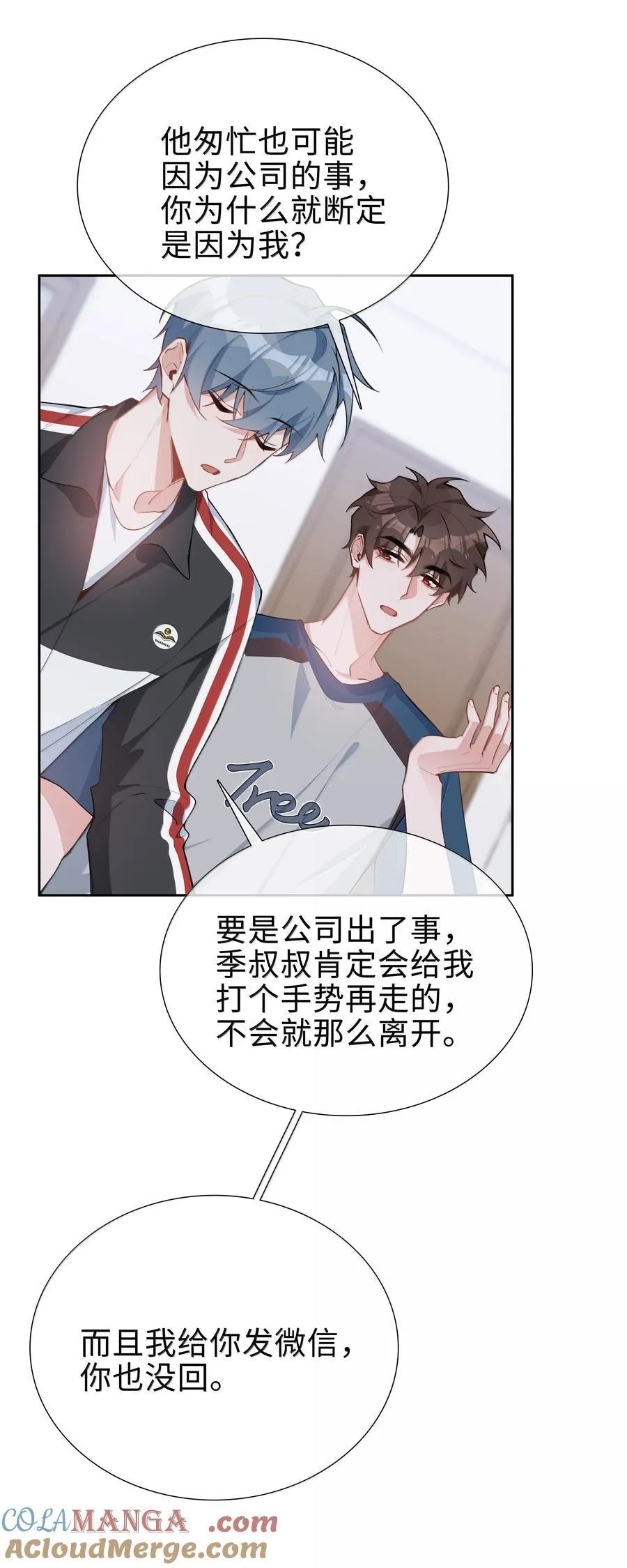第106话 亲亲权还是有的~22