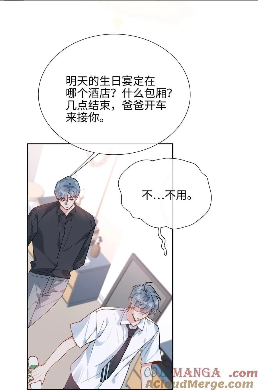 第110话 你明晚偷偷溜进来吧14