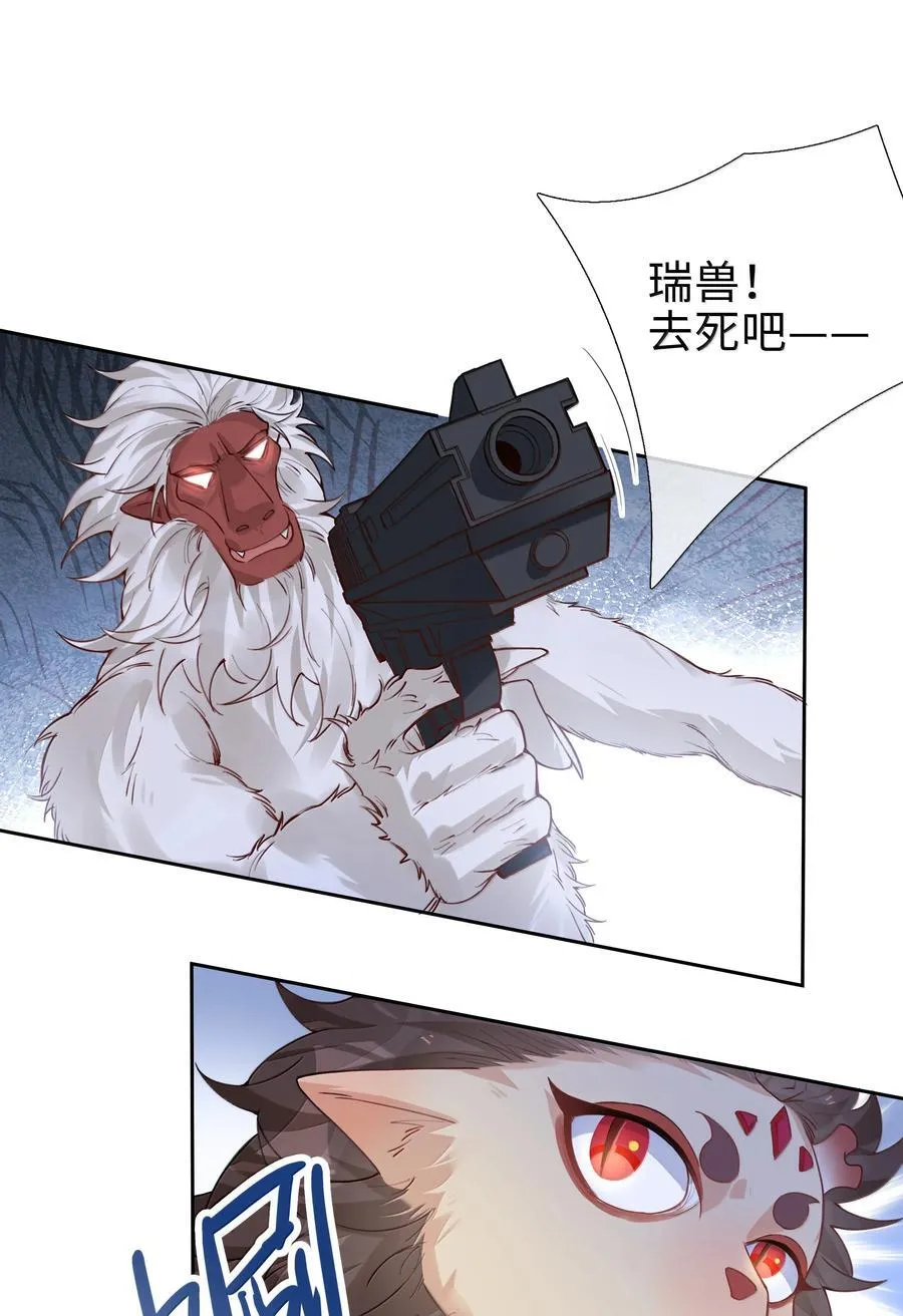 第105话 小林老师来救场啦！28