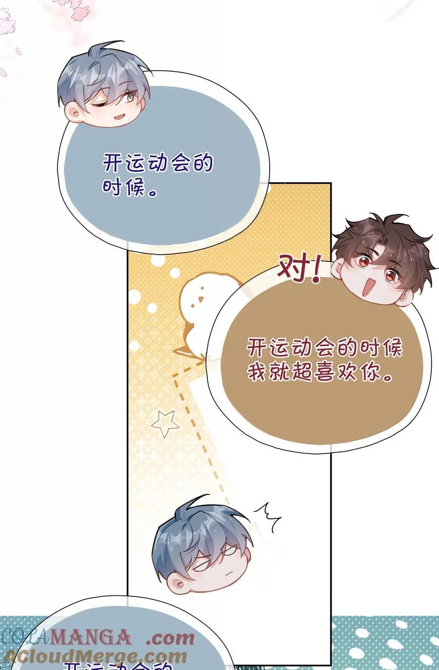 第113话 山海高中放学啦36